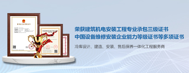 安裝冷庫多少錢一個(gè)立方(圖3)