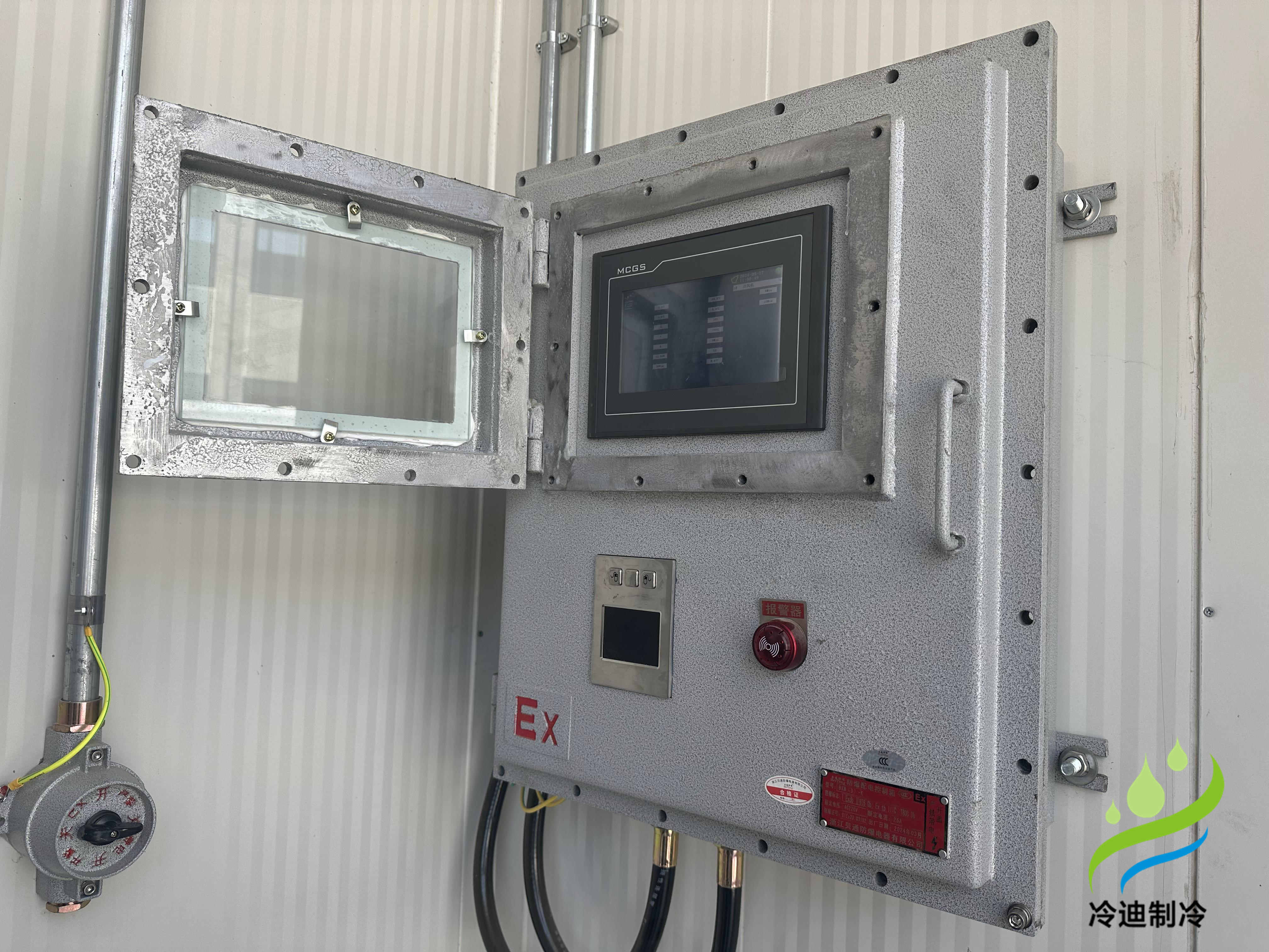 防爆冷庫制冷設備